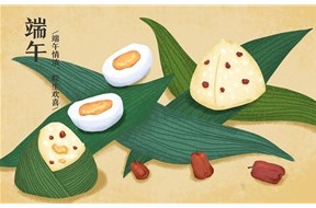 端午粽飄香,邯鄲雷豹保安服務公司愿您節日快樂!